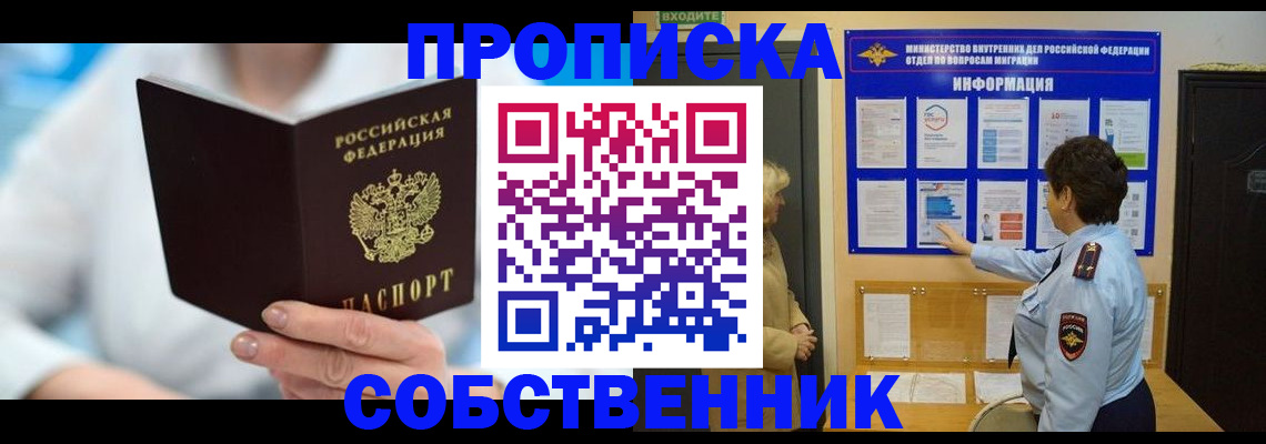 прописка гарантия в Красном Сулине