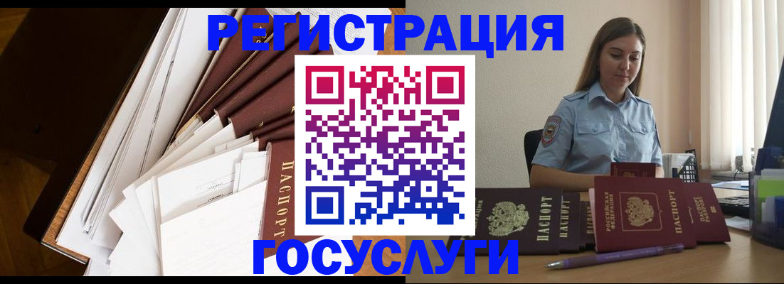 прописка от собственника в Красном Сулине