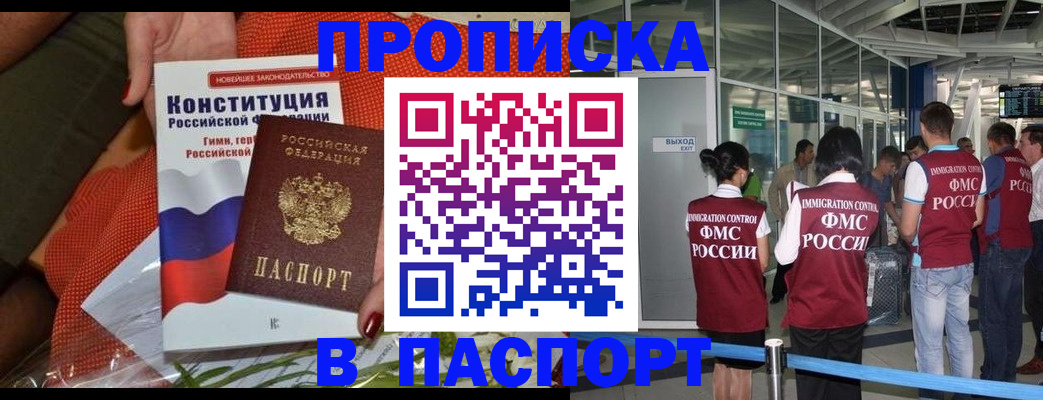 прописка для военкомата в Красном Сулине